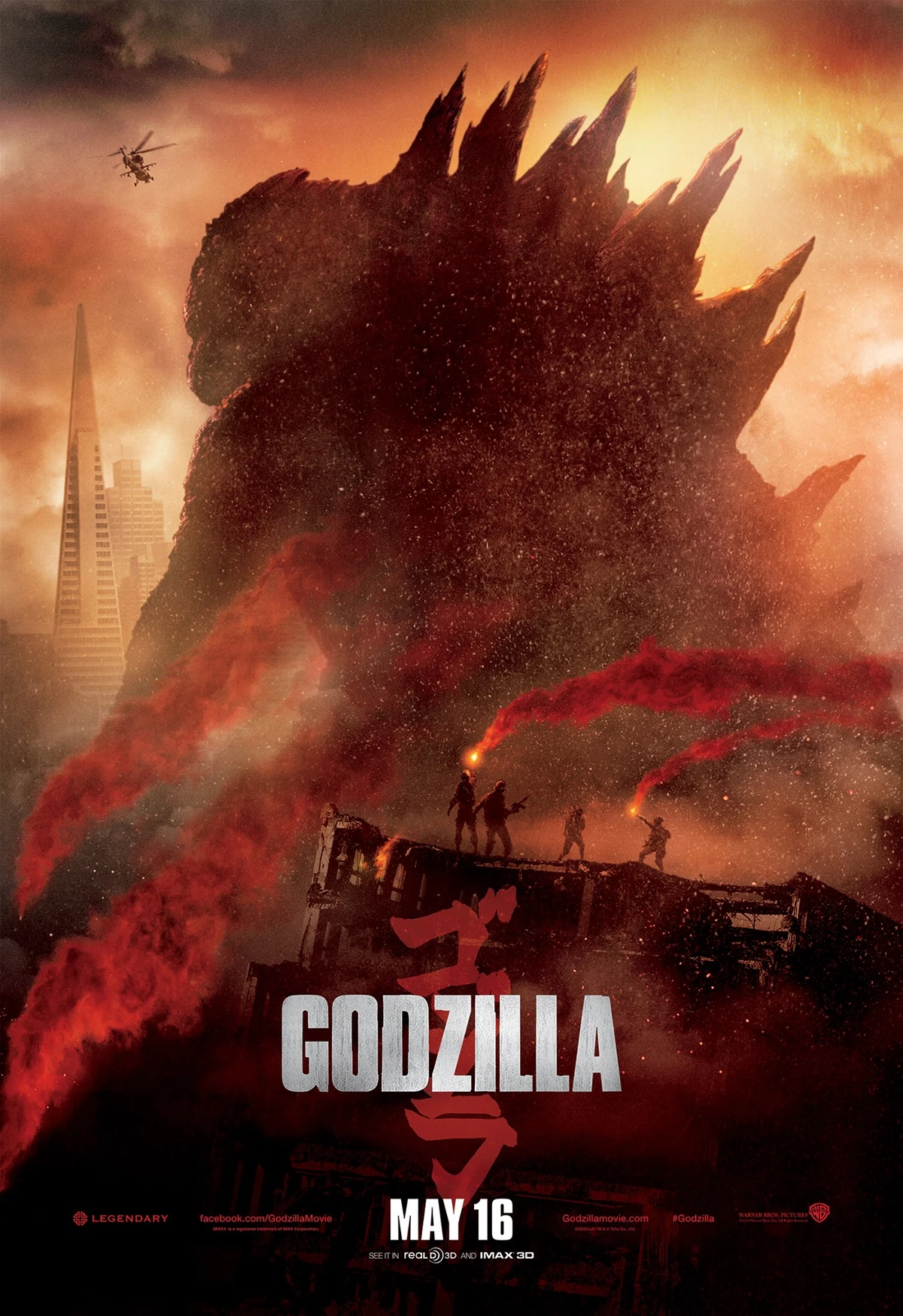 Godzilla 2 / Годзила 2 (2014)